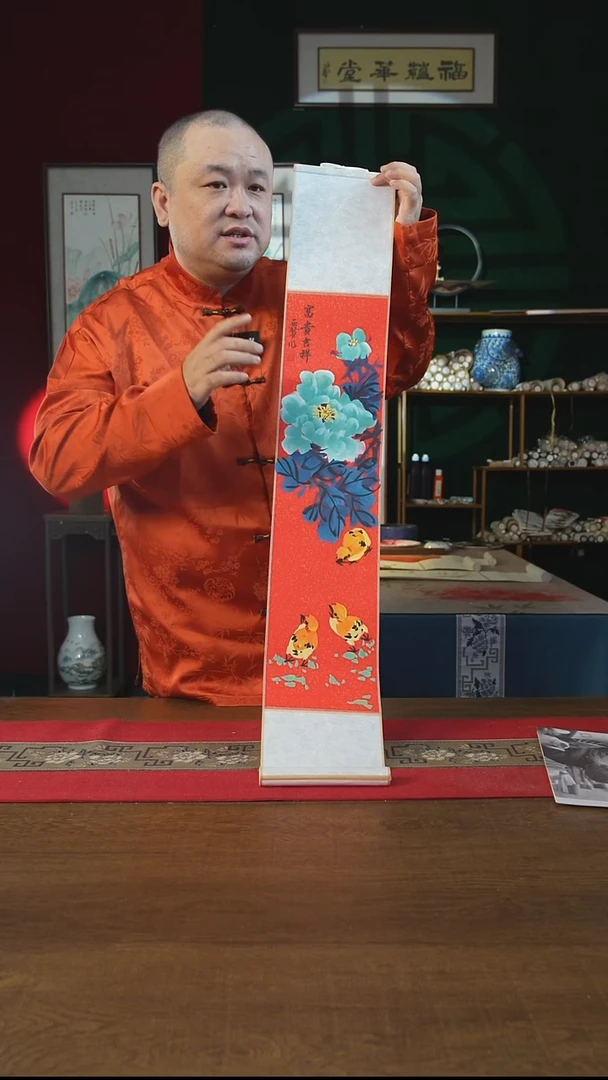 书法17*110书画卷轴红底绿牡丹  郭