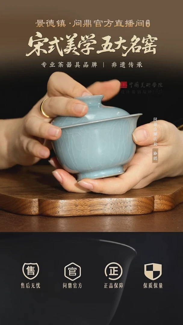 问鼎官窑/高工卓鑫伟脸谱款/高足盖碗(金标款)