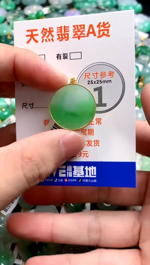 颈饰18K金镶嵌翡翠0198082767