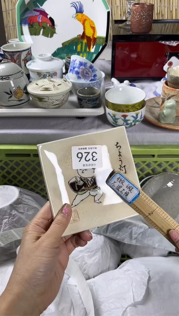 【闪购商品】碟            326