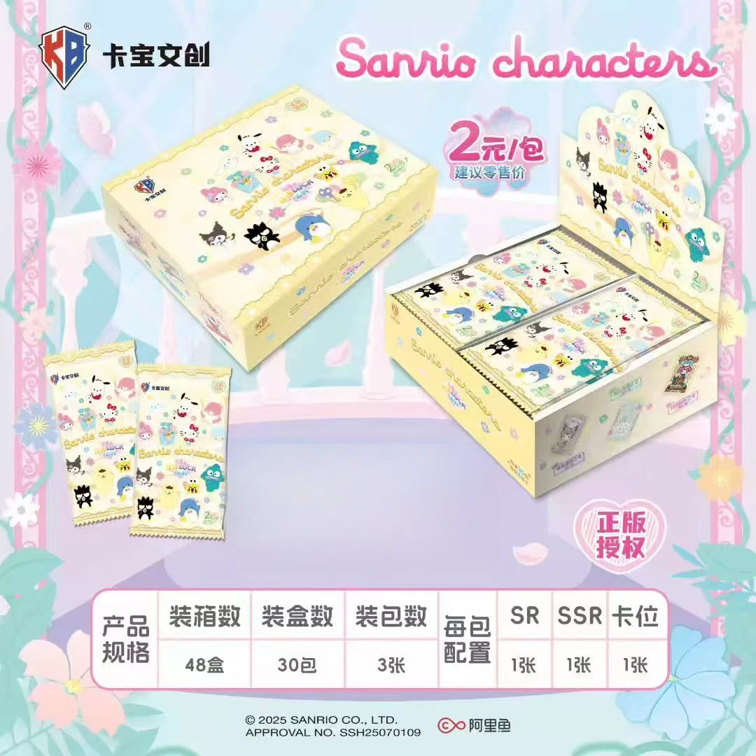 【玩法合集】卡宝文创三丽鸥·拍立得卡花漾luck第六弹【默认代拆】