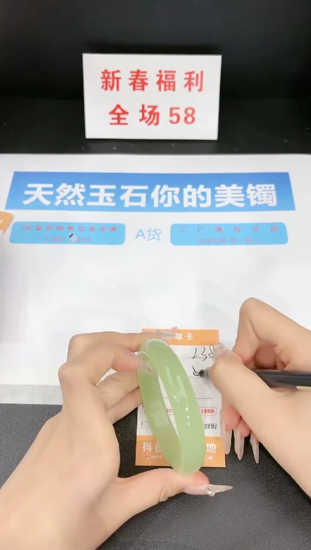 【闪购商品】石英质玉手镯未镶嵌238