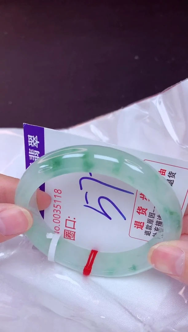 未镶嵌手镯翡翠57（48小时鉴赏期 ）