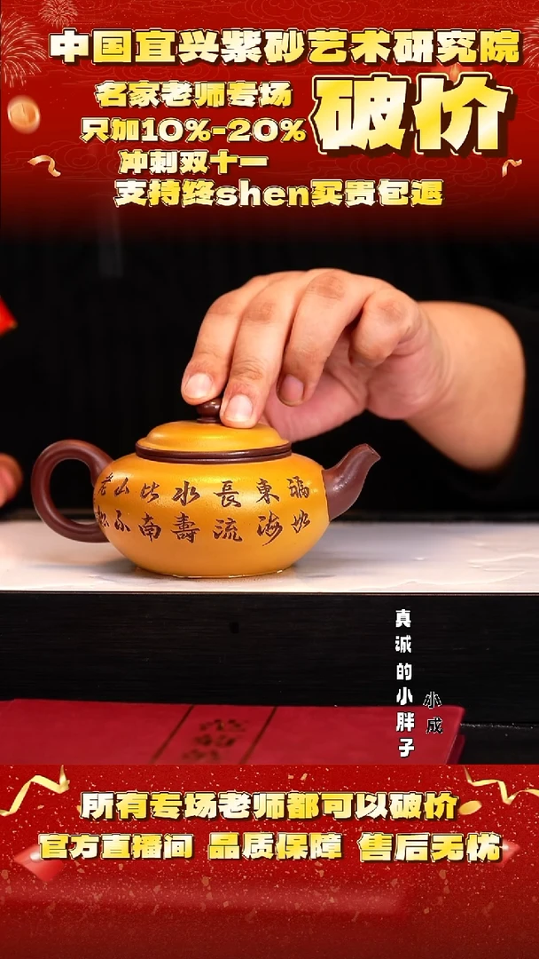 紫砂21号   范   泥上泥    260c