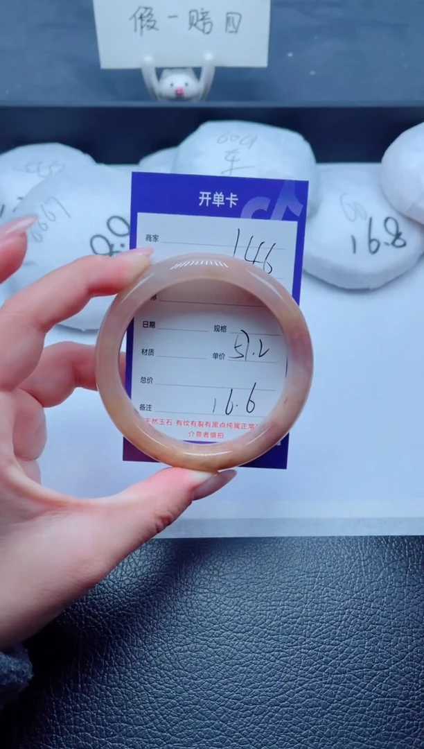 未镶嵌手镯石英质玉146-57