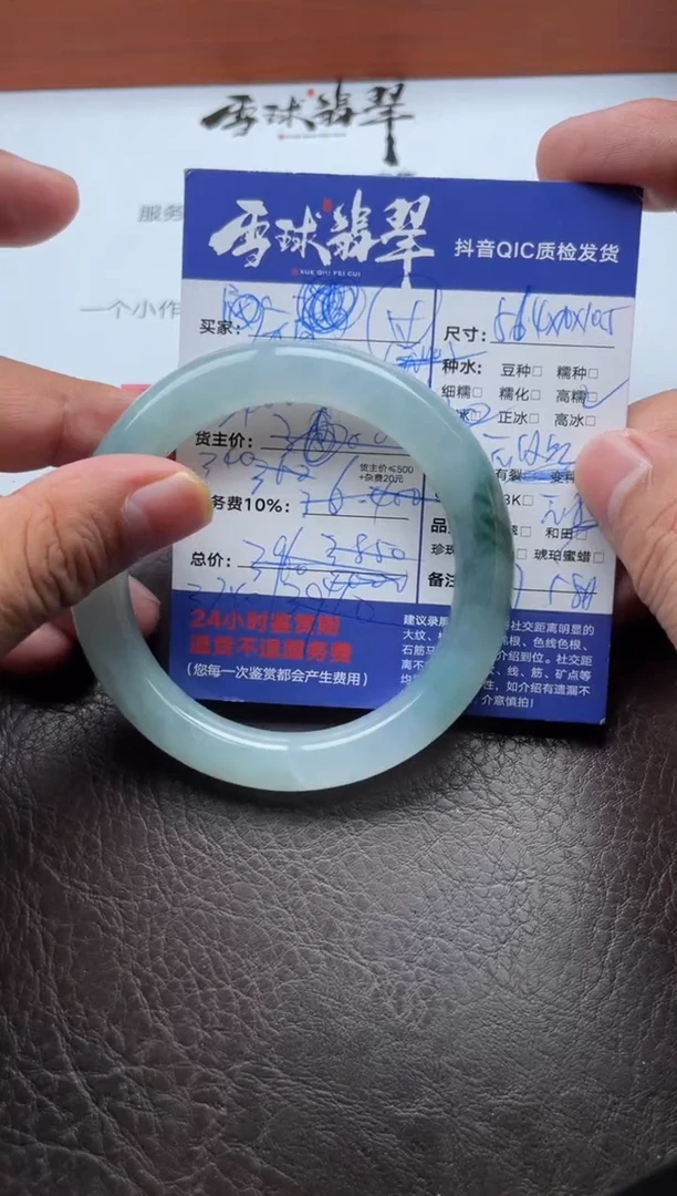 未镶嵌手镯翡翠无***天0121028567尾款2