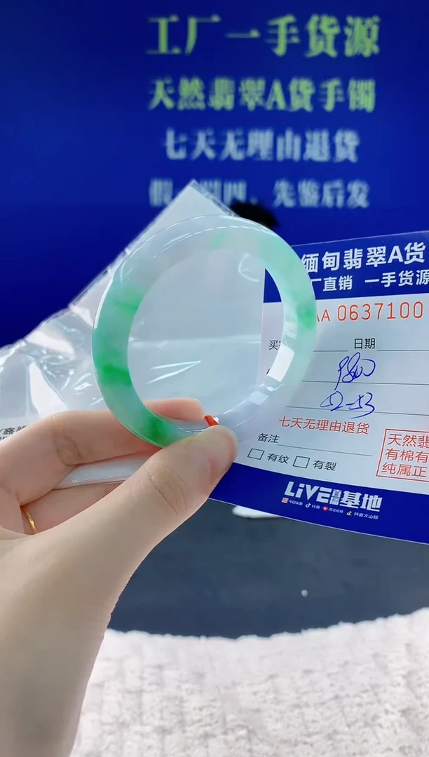 翡翠手镯未镶嵌00天然翡翠A货
