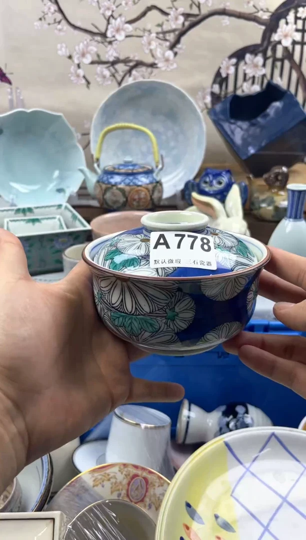 【闪购商品】1瓷片 默认微瑕介意勿拍A778
