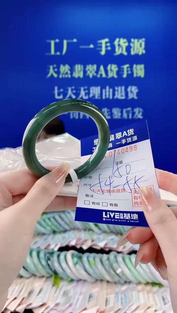未镶嵌手镯翡翠98