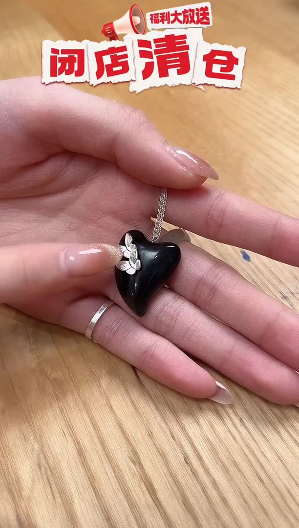合金无925银蝴蝶+黑金刚爱心刮板项链