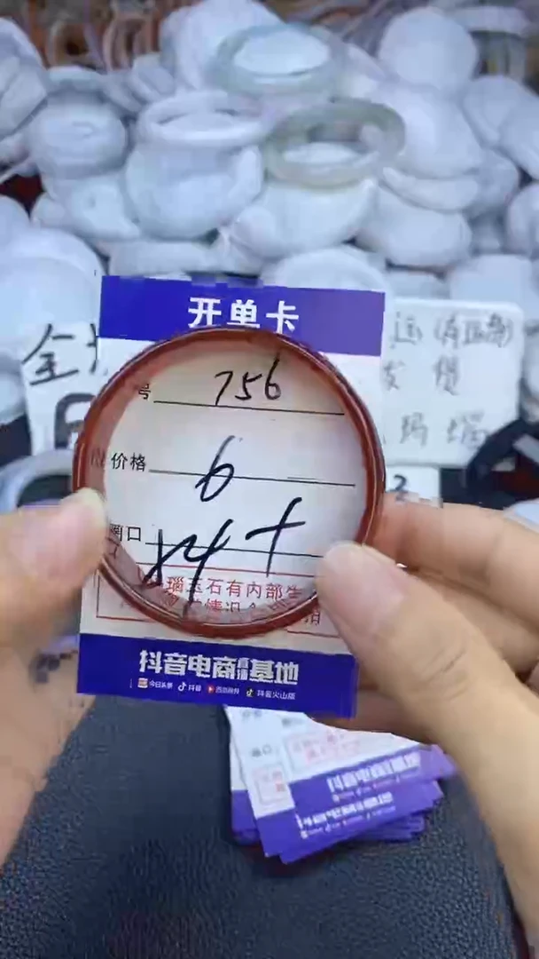 玛瑙/玉髓手镯未镶嵌756
