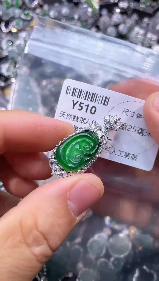 【闪购商品】翡翠颈饰未镶嵌Y510吊坠