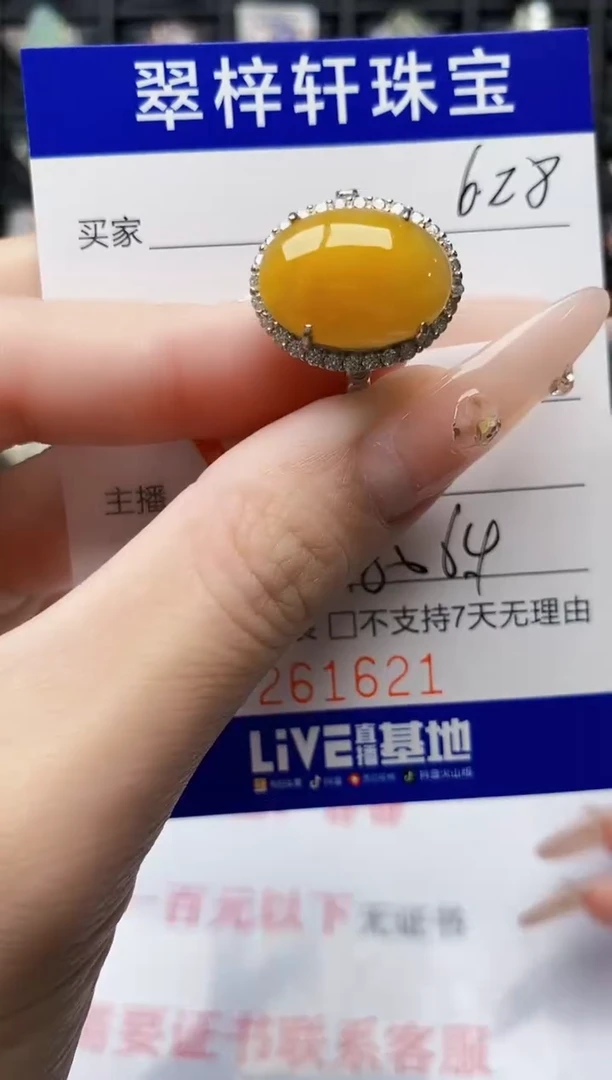 翡翠戒指银S925镶嵌1621