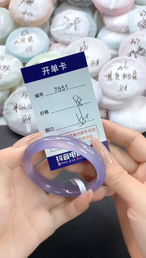 手镯玛瑙/玉髓未镶嵌7551圈口55