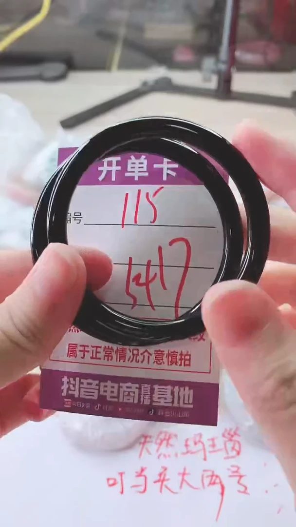 手镯玛瑙/玉髓未镶嵌115