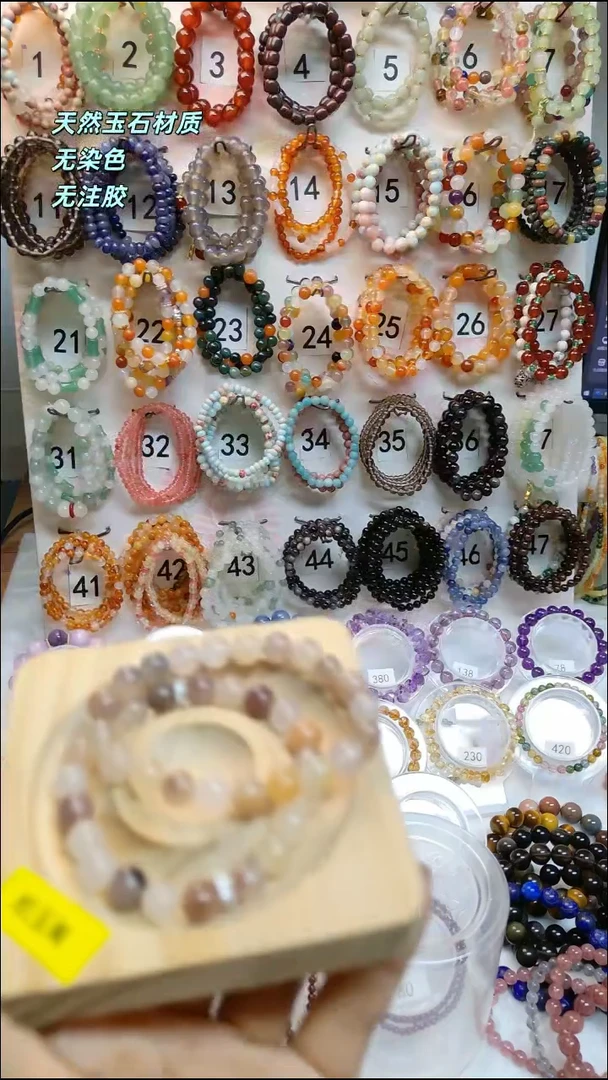 未镶嵌手链玛瑙/玉髓7元福利