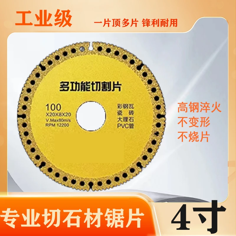 复合角磨机瓷砖切割片陶瓷墙砖石材金属磨边云石机多功能切割锯片