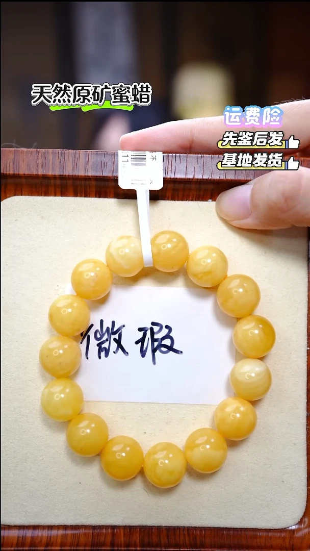 手串蜜蜡未镶嵌1626