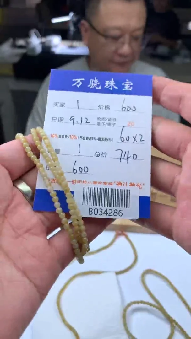 未镶嵌定制翡翠?****?  B034286