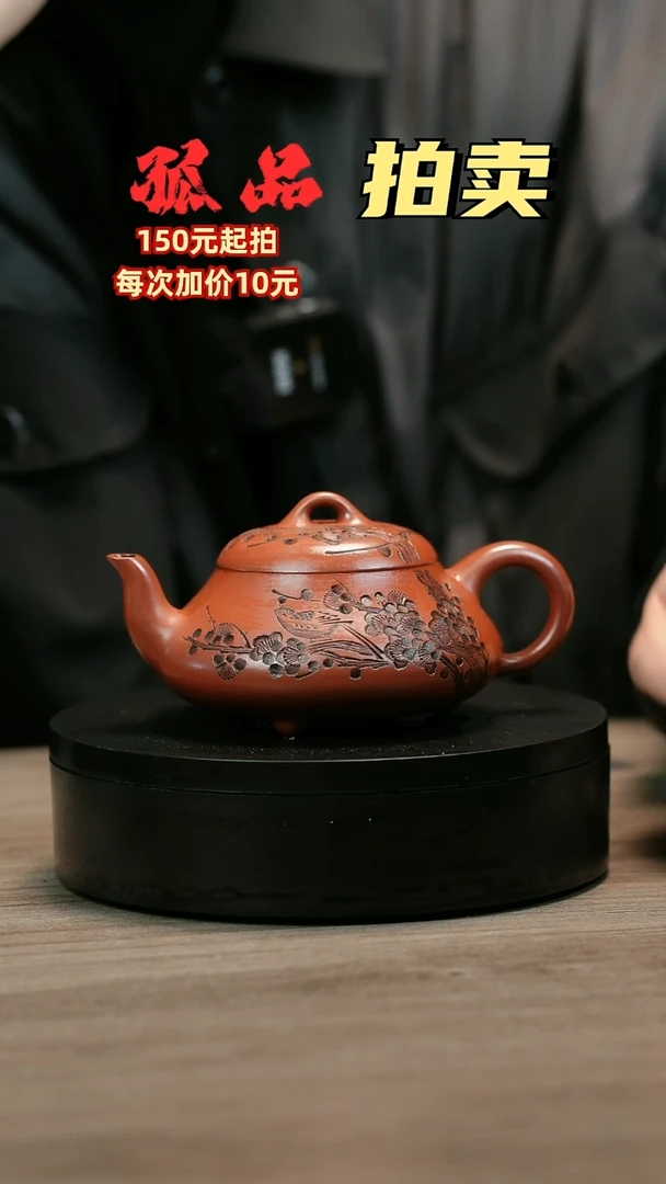 茶壶紫砂微*H2208李小琴山景汉堂石瓢
