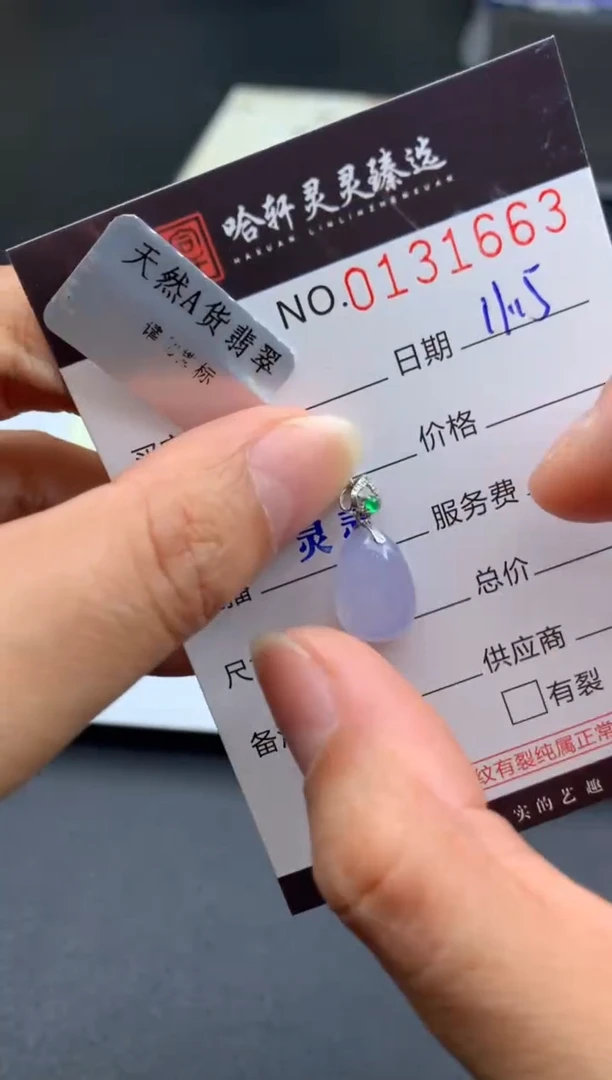 吊坠(不含链)未镶嵌翡翠哈轩  挂件1