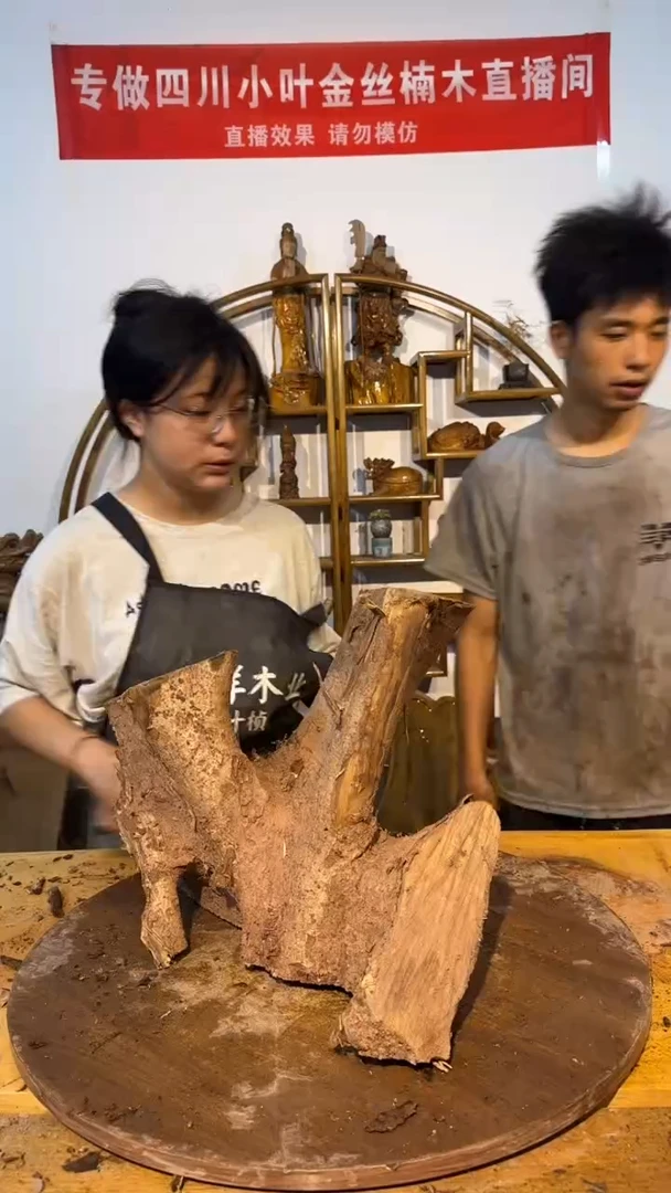 金丝楠小叶桢楠勇祥木业31