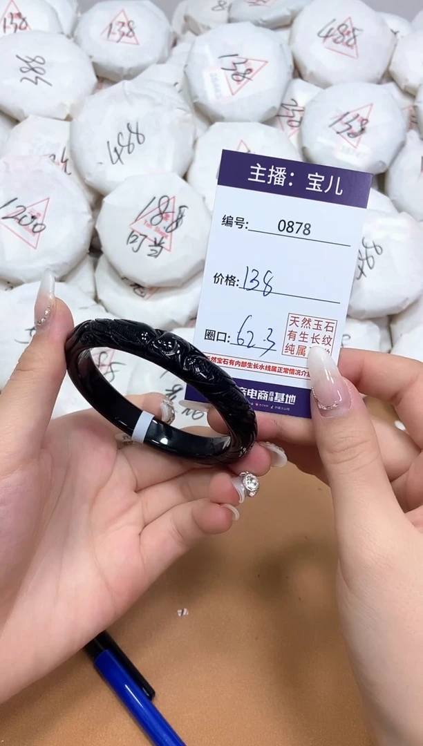 玛瑙/玉髓手镯未镶嵌878