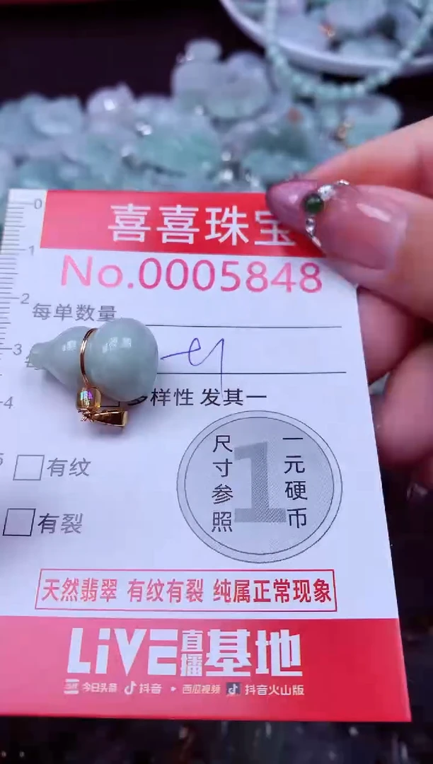 吊坠(不含链)未镶嵌翡翠5848