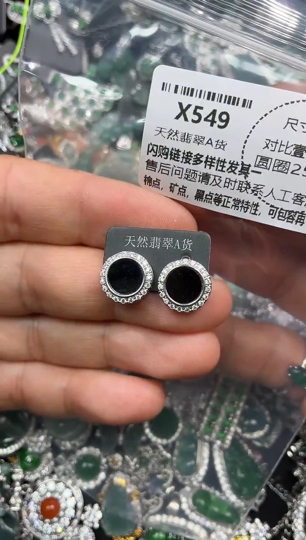 颈饰未镶嵌翡翠X549耳钉