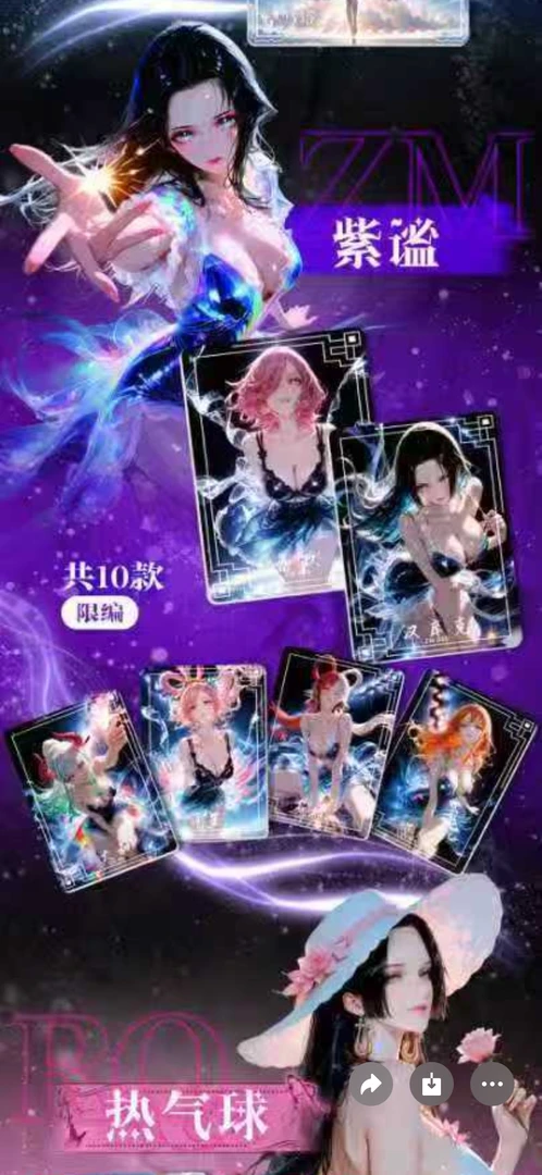 贝贝平拆《角星瑶—织月》海贼王限量珍藏卡牌