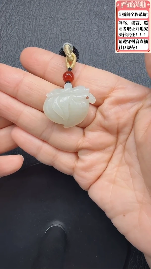 和田玉未镶嵌吊坠(不含链)312仙桃