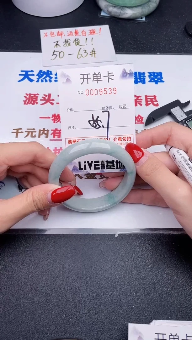未镶嵌手镯翡翠39