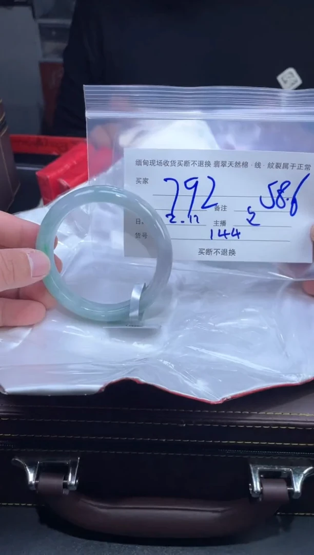 【闪购商品】定制翡翠未镶嵌毛货手镯需精细抛光/58