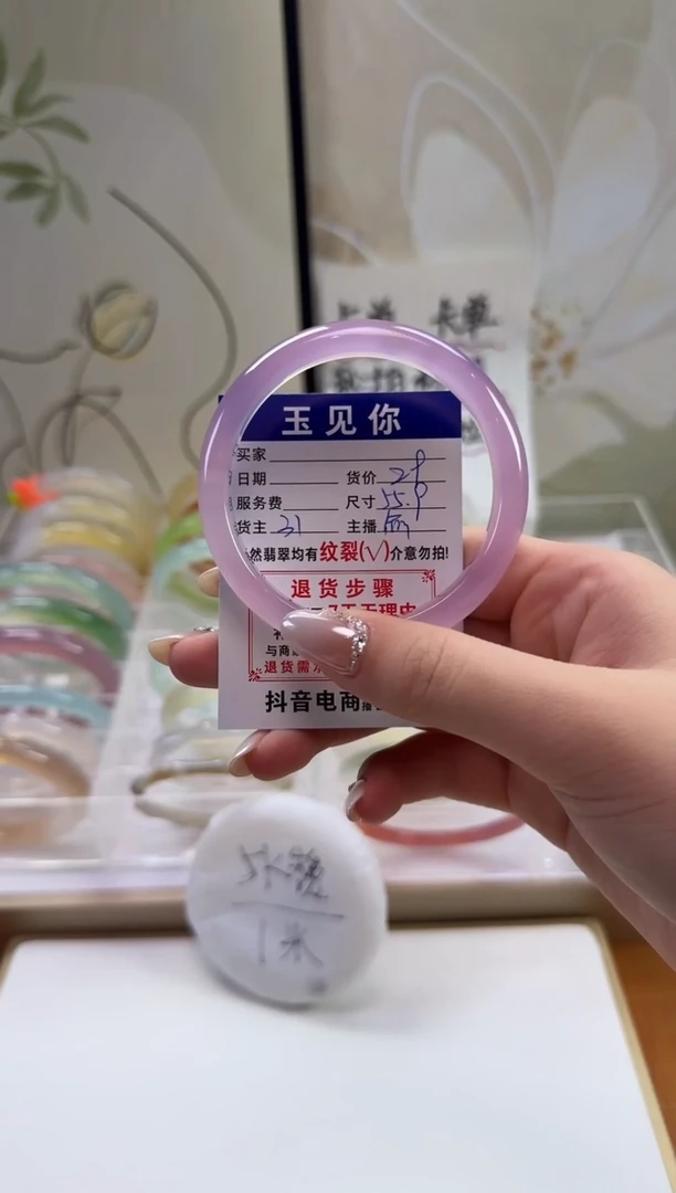 手镯玛瑙/玉髓未镶嵌55.9