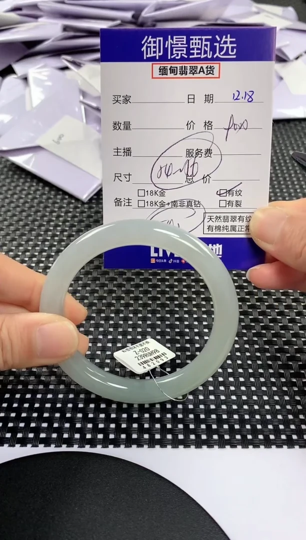 未镶嵌手镯翡翠65