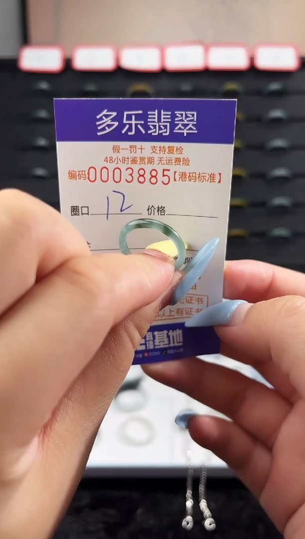 未镶嵌戒圈翡翠天然A货翡翠戒圈3885
