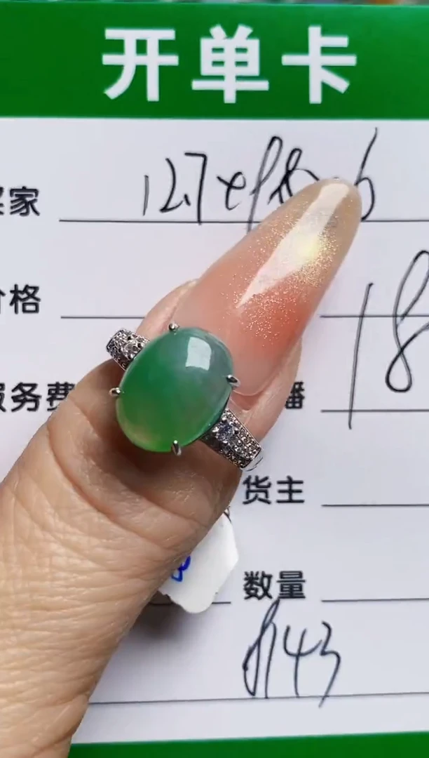 银S925镶嵌戒指翡翠8143