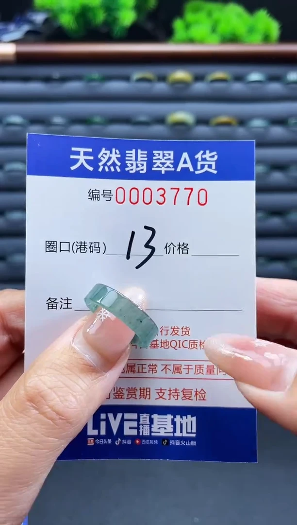 未镶嵌戒指翡翠戒圈
