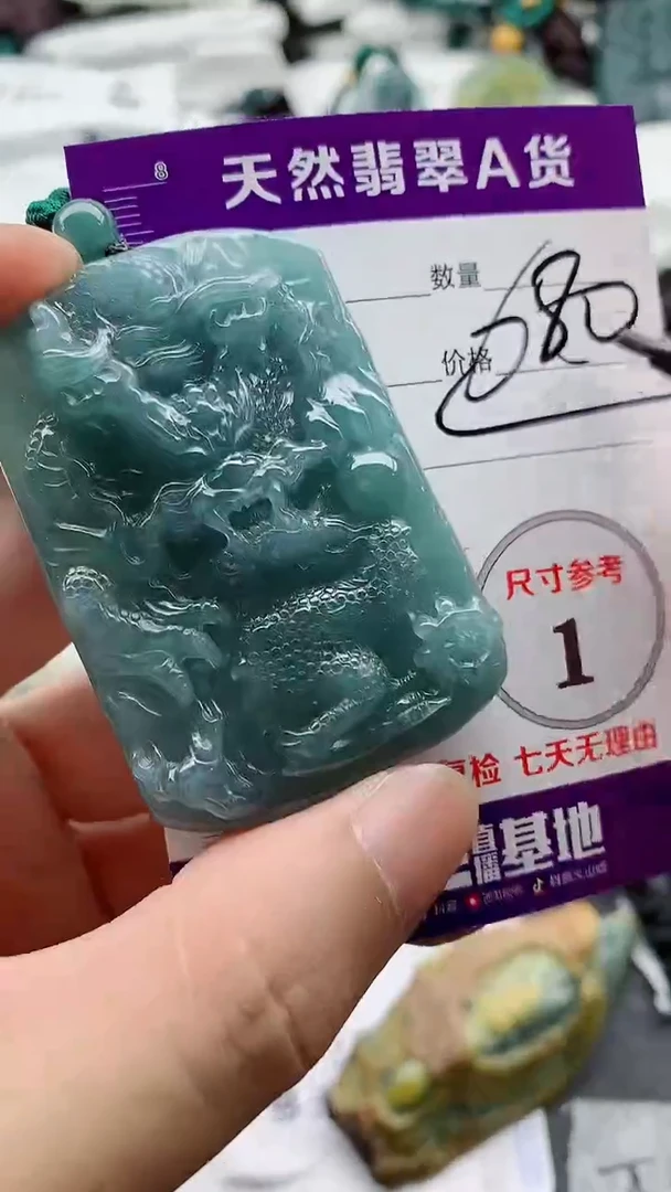 颈饰未镶嵌翡翠888