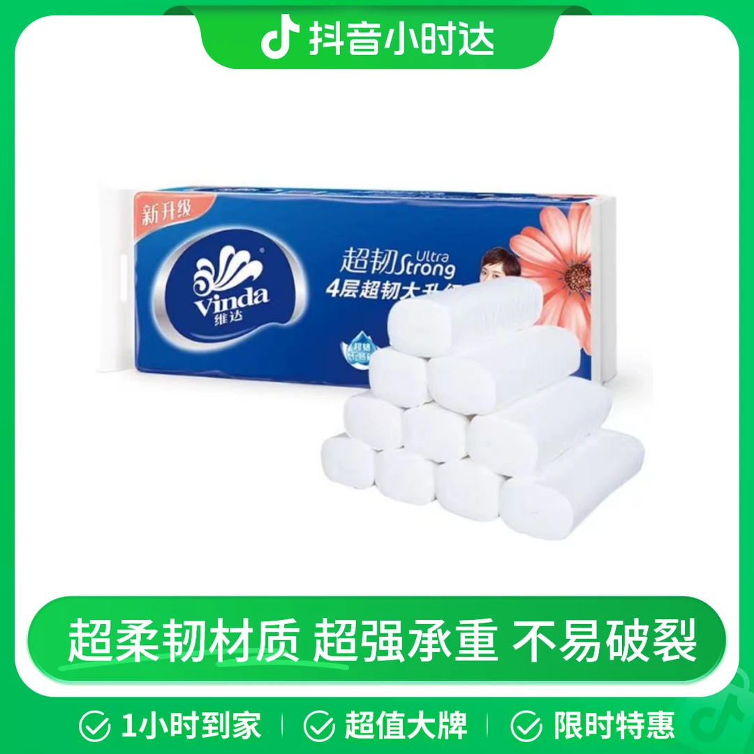 维达 超韧实芯卷纸 780g/袋