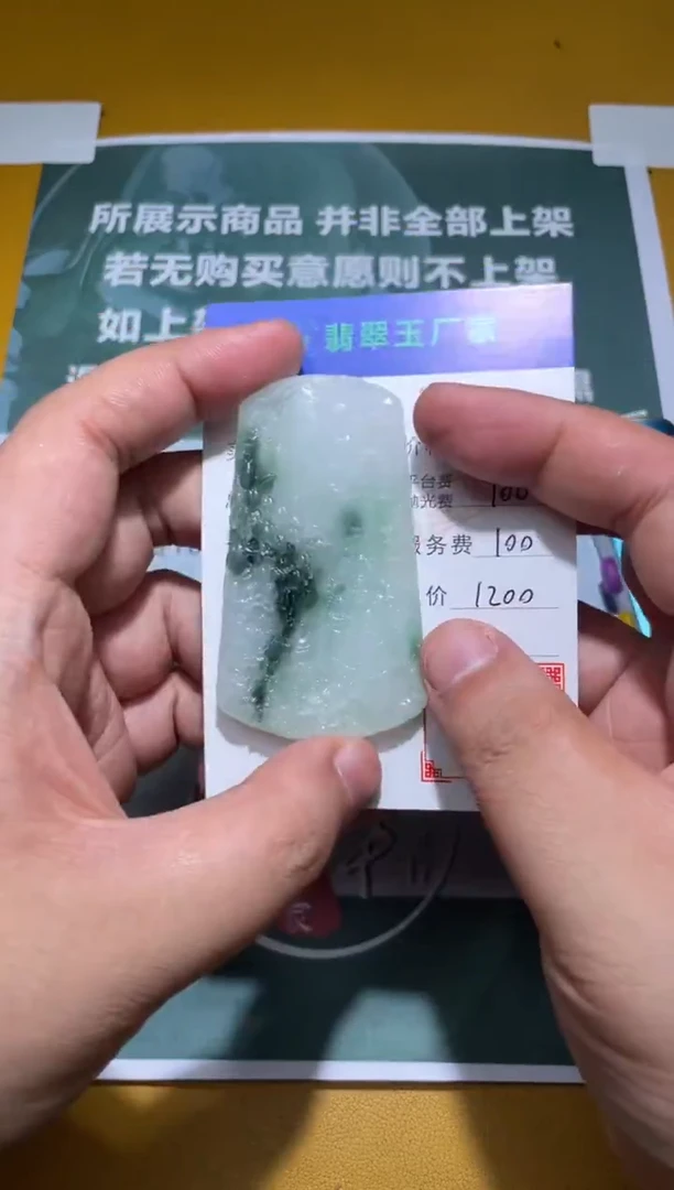 未镶嵌定制翡翠1毛货-不退不换