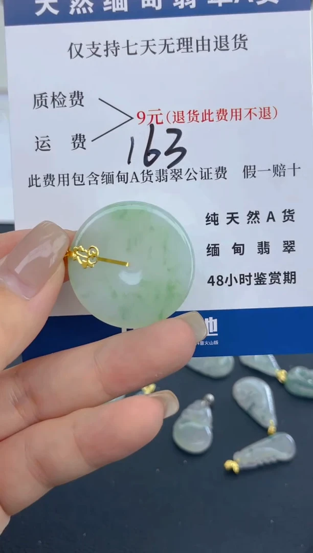 颈饰18K金镶嵌翡翠天然A货翡翠  163