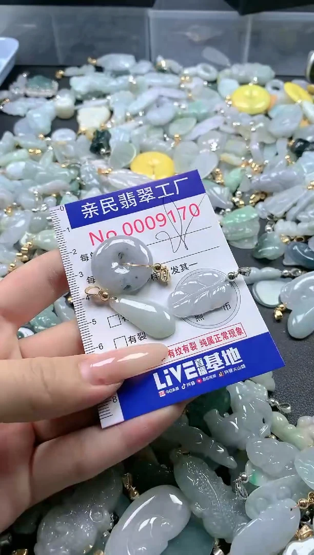 【闪购商品】翡翠吊坠(不含链)未镶嵌9170