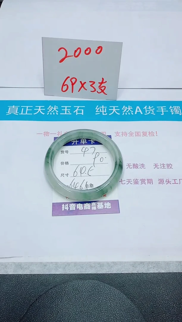 【闪购商品】石英质玉手镯未镶嵌47