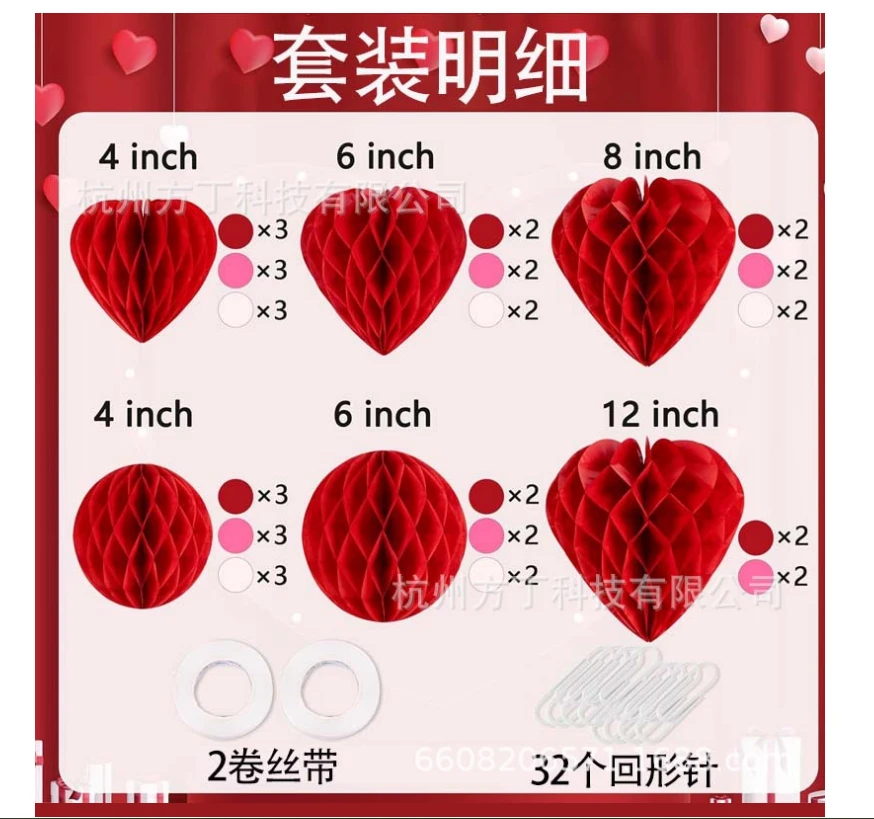 情人节派对心形装饰40pcs套装红粉色白色爱心蜂窝球装饰挂件