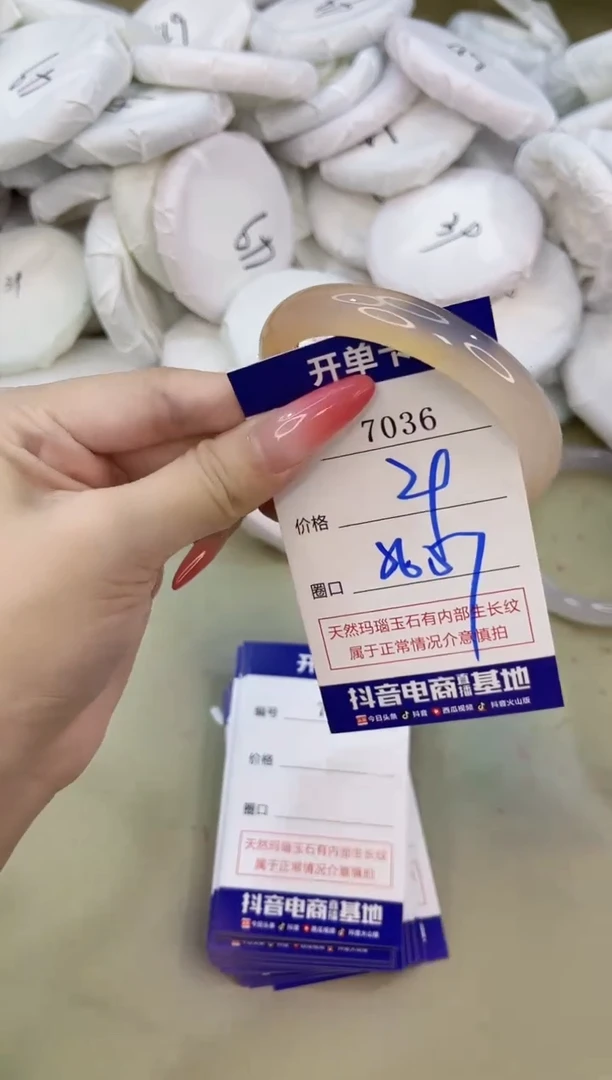手镯玛瑙/玉髓未镶嵌7036