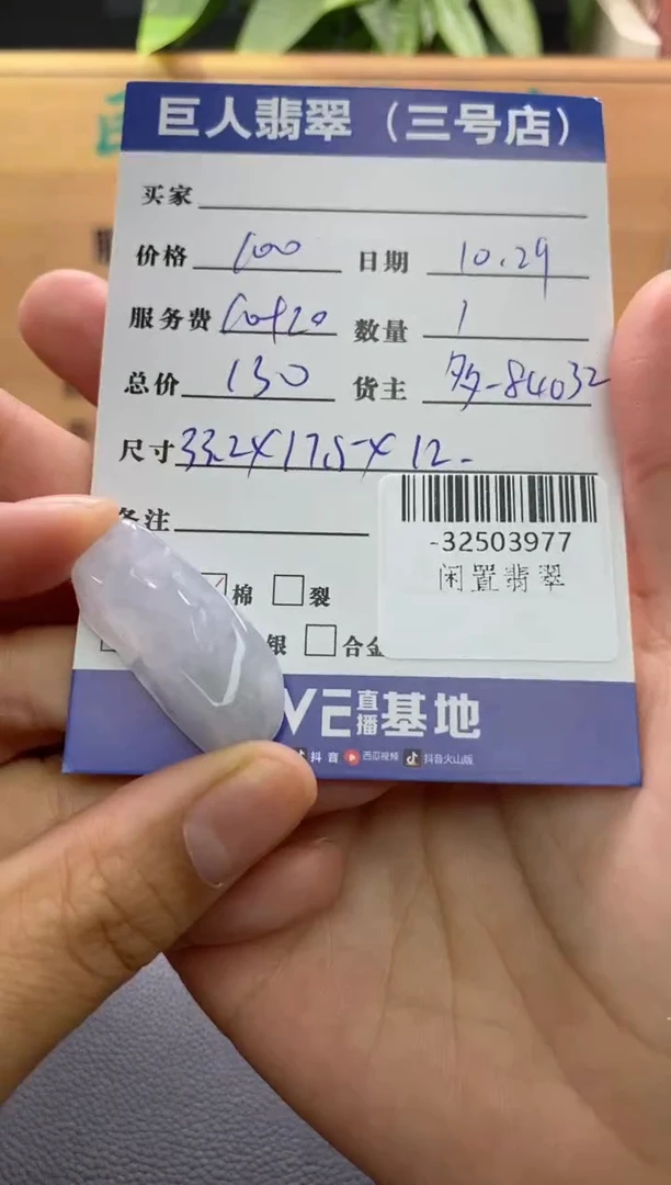 颈饰未镶嵌翡翠多人-32503977