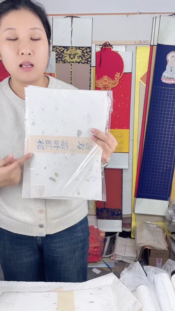 2包23*34古方宣纸（30张/包）