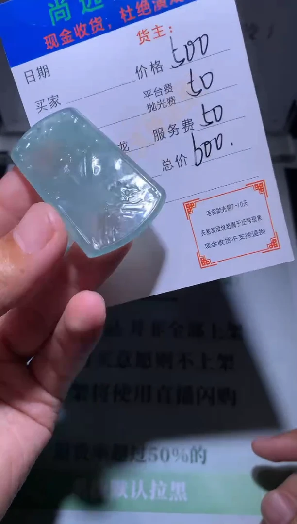 定制翡翠未镶嵌西*毛货-不退不换