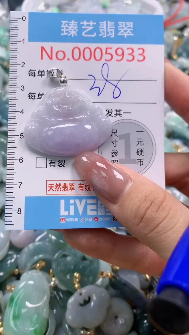 翡翠未镶嵌颈饰含绳0005933